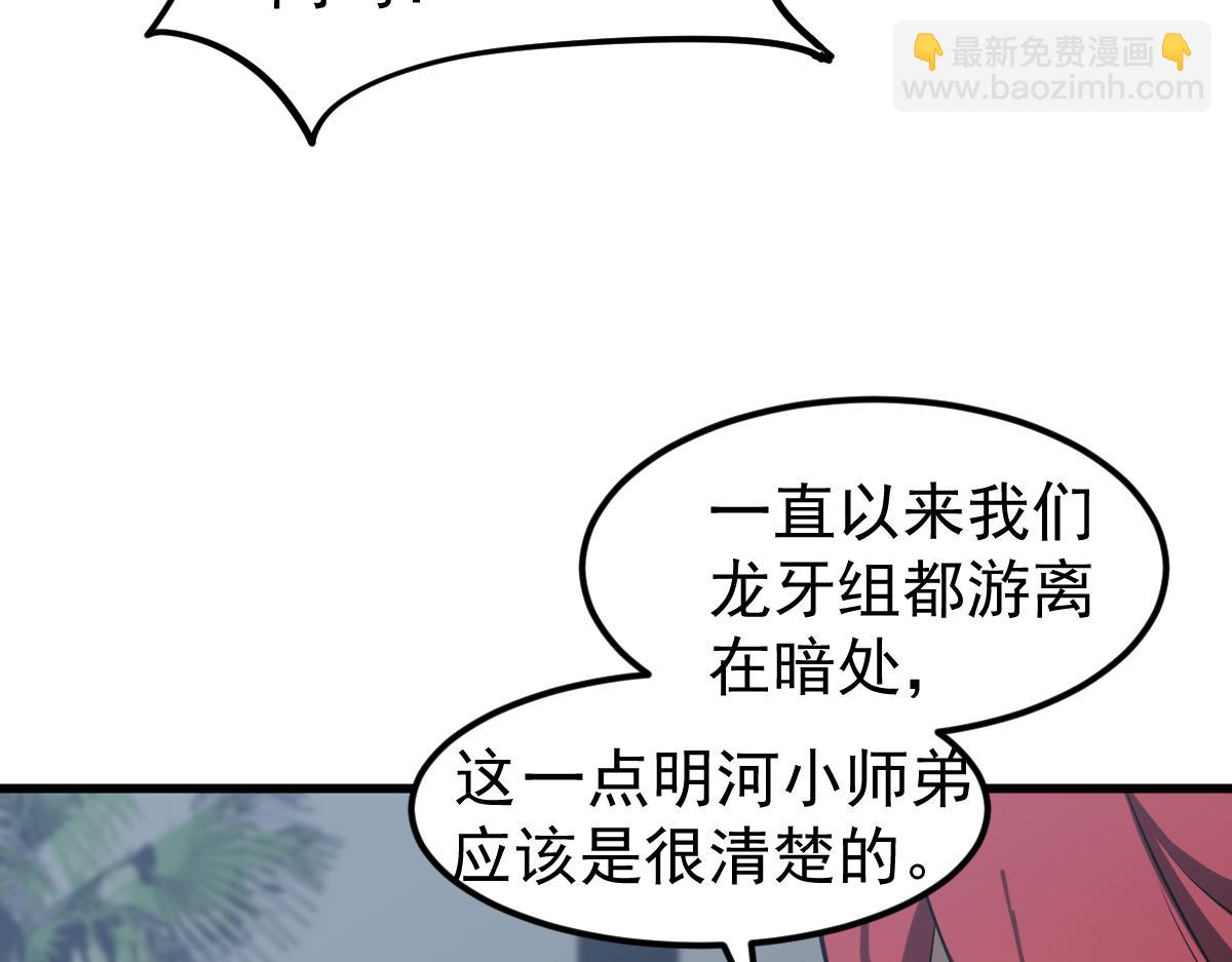 第105话 二组长楚萦(1/4)-第106话
