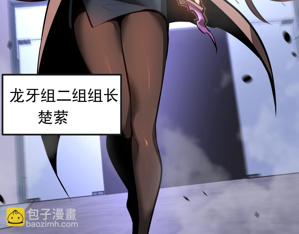 第105话 二组长楚萦(1/4)-第106话