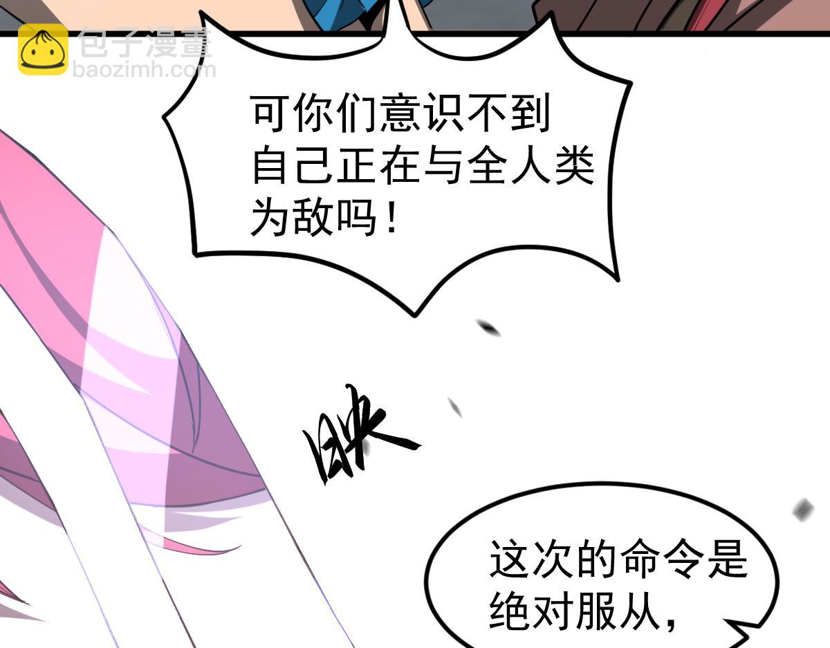 第105话 二组长楚萦(1/4)-第106话
