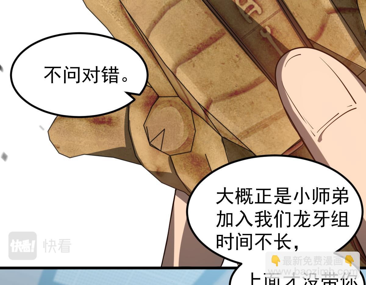 第105话 二组长楚萦(1/4)-第106话