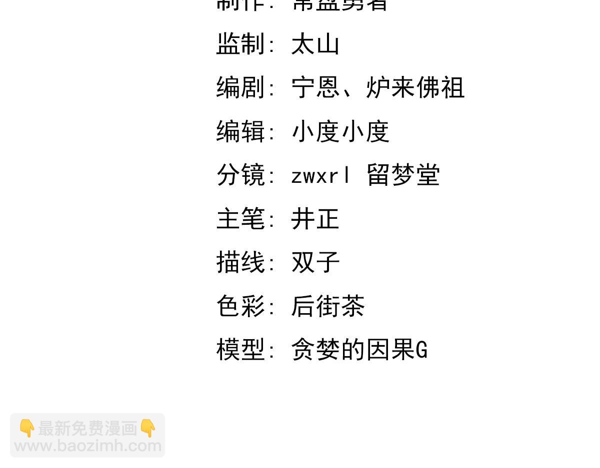 第105话 二组长楚萦(1/4)-第106话