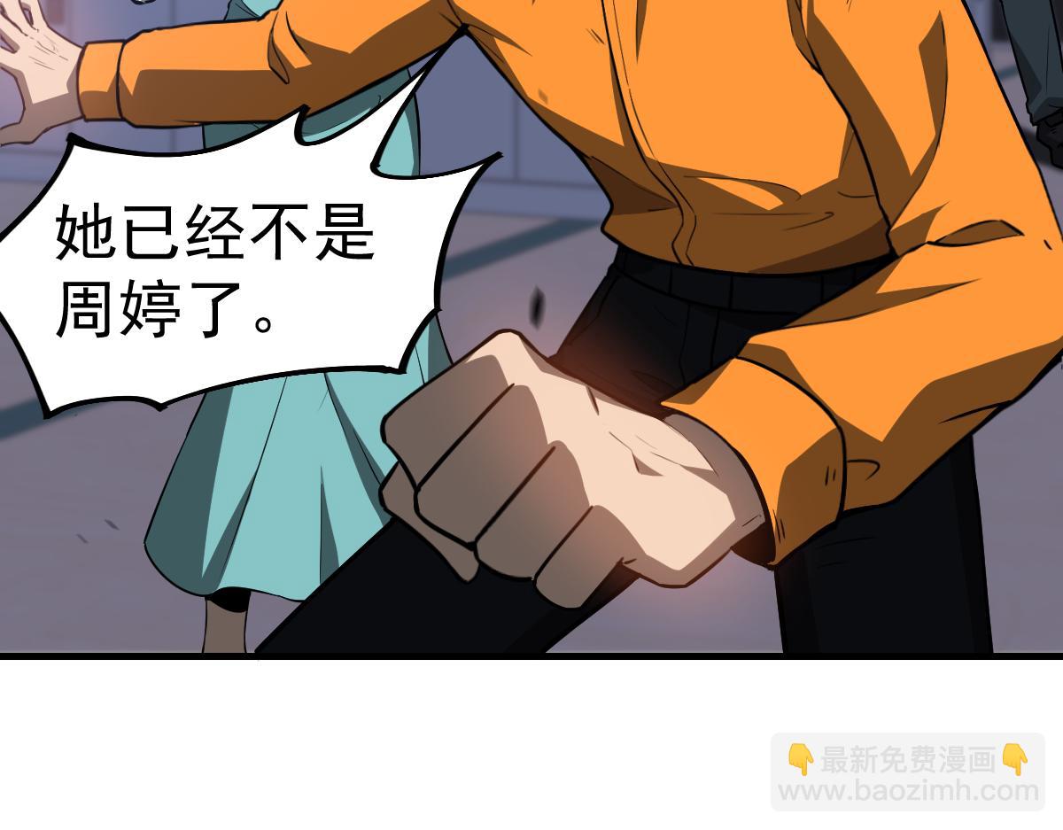 第109话 谁都不要信(1/3)-第110话