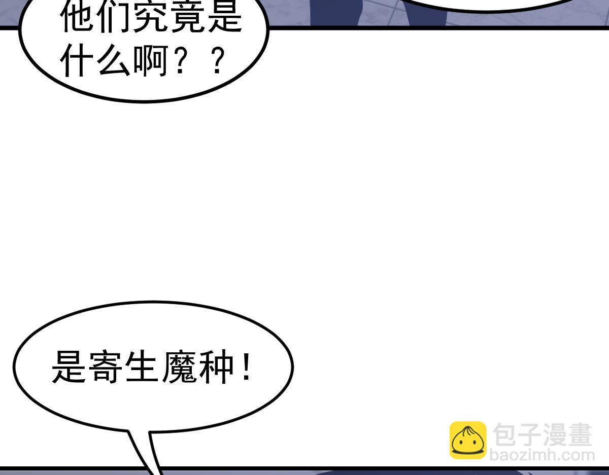 第109话 谁都不要信(1/3)-第110话