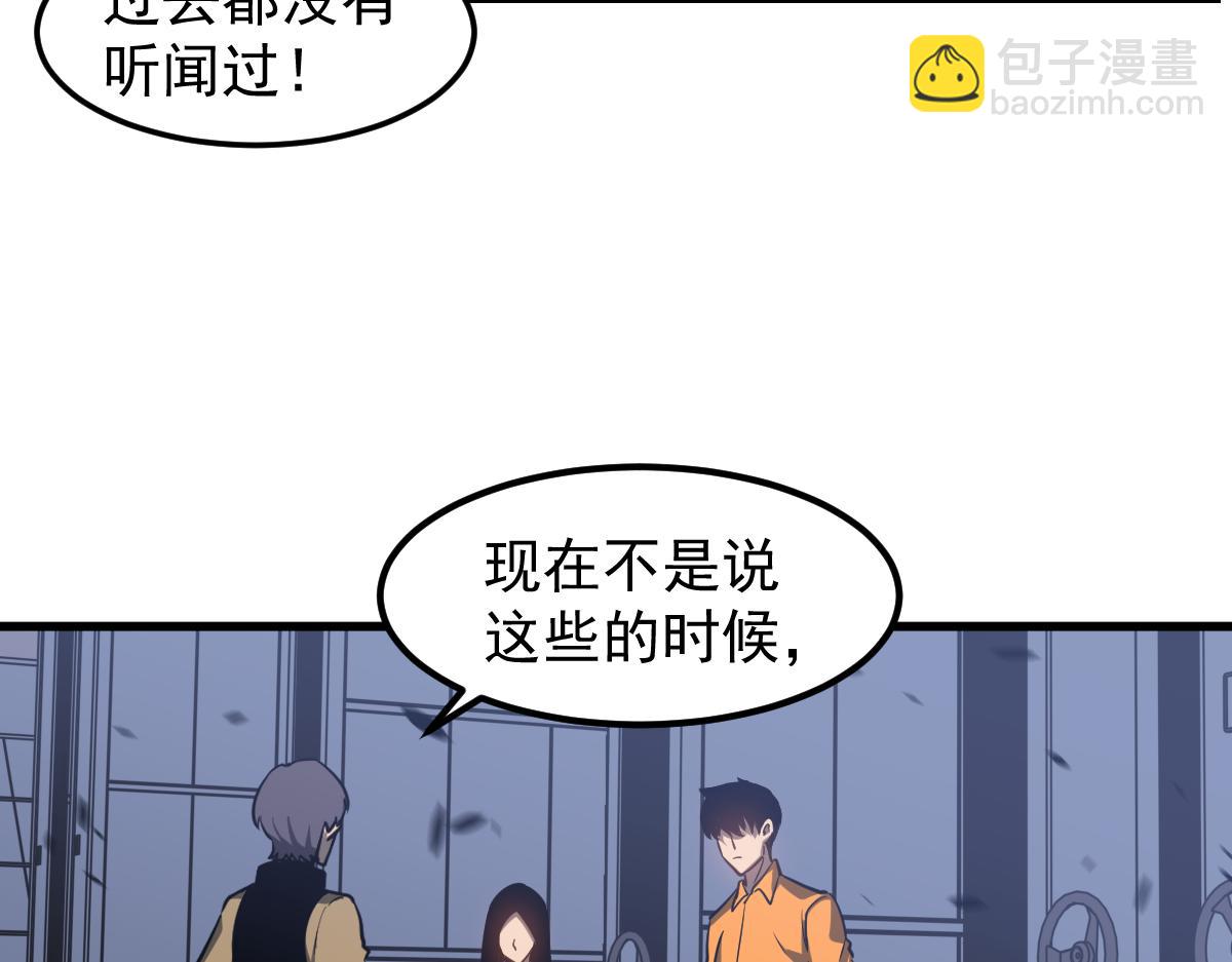 第109话 谁都不要信(1/3)-第110话