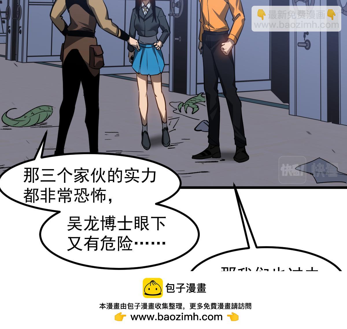 第109话 谁都不要信(1/3)-第110话