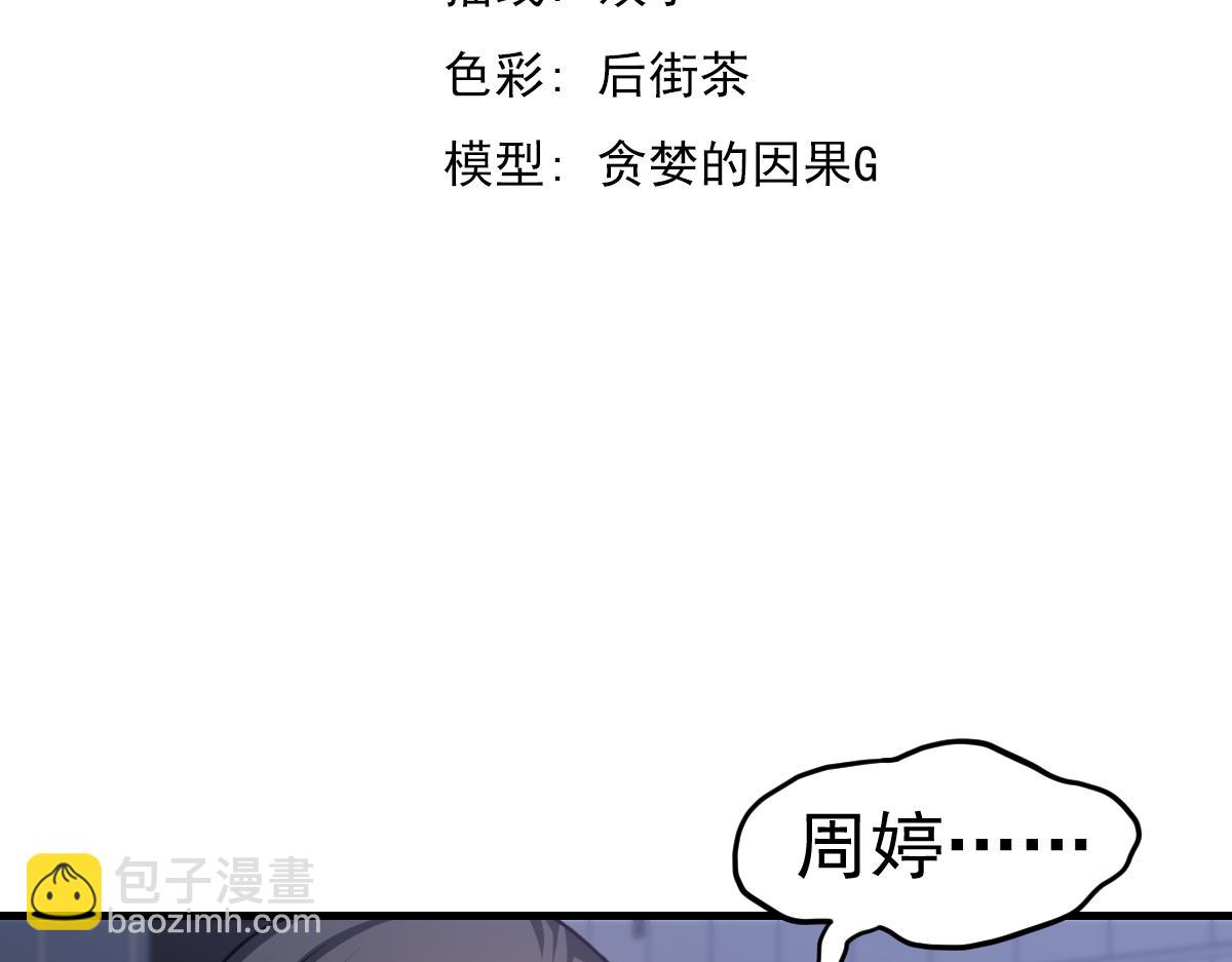 第109话 谁都不要信(1/3)-第110话