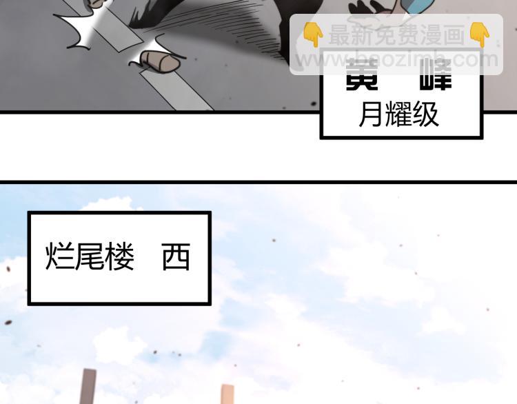 10话 月耀小队 惨败(1/3)-第10话