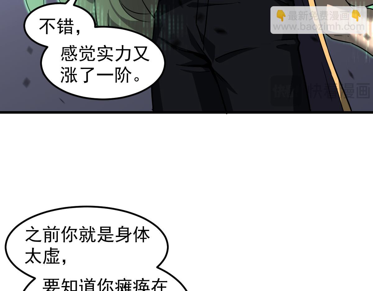 第111话 博士也不行！(1/3)-第112话