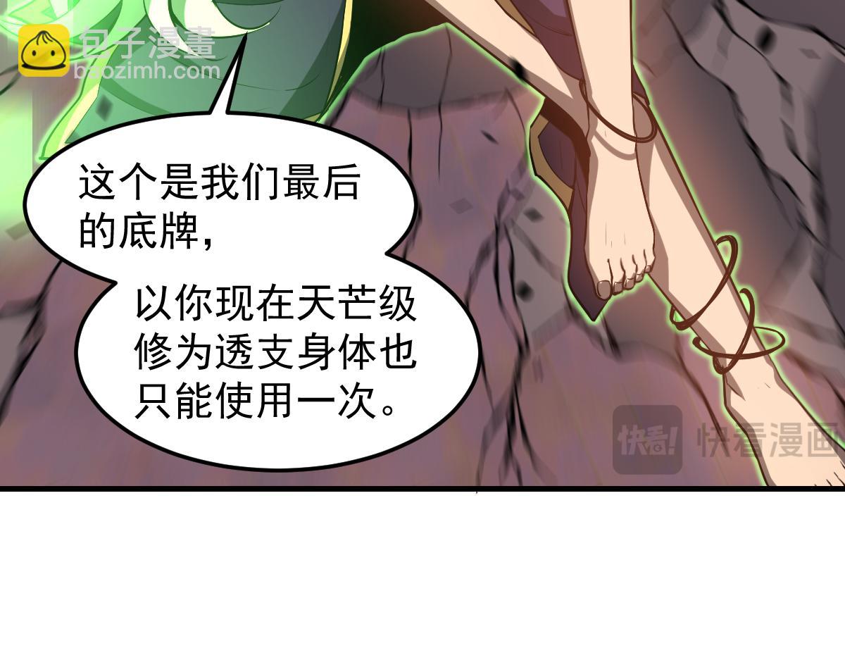 第111话 博士也不行！(1/3)-第112话