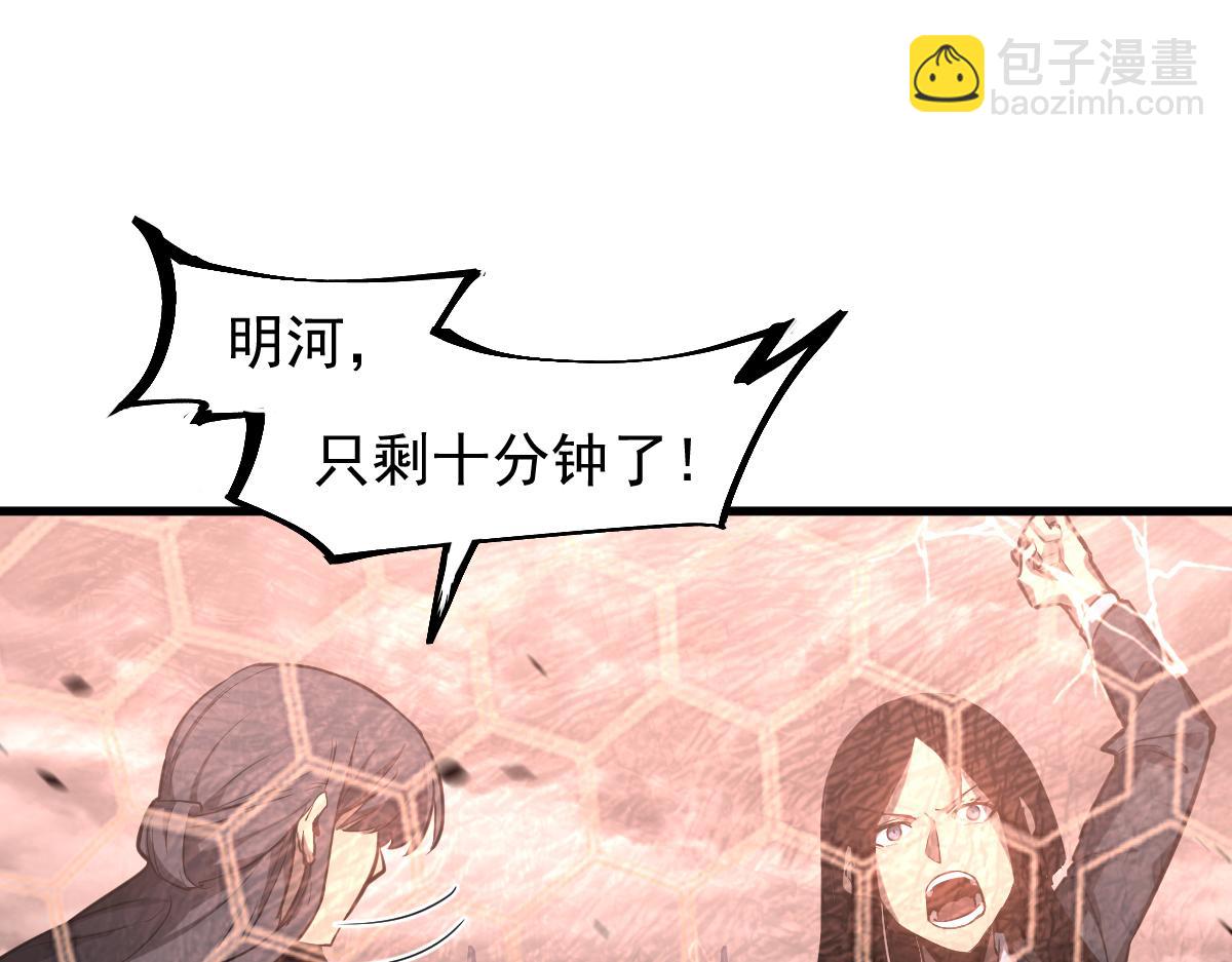 第111话 博士也不行！(1/3)-第112话