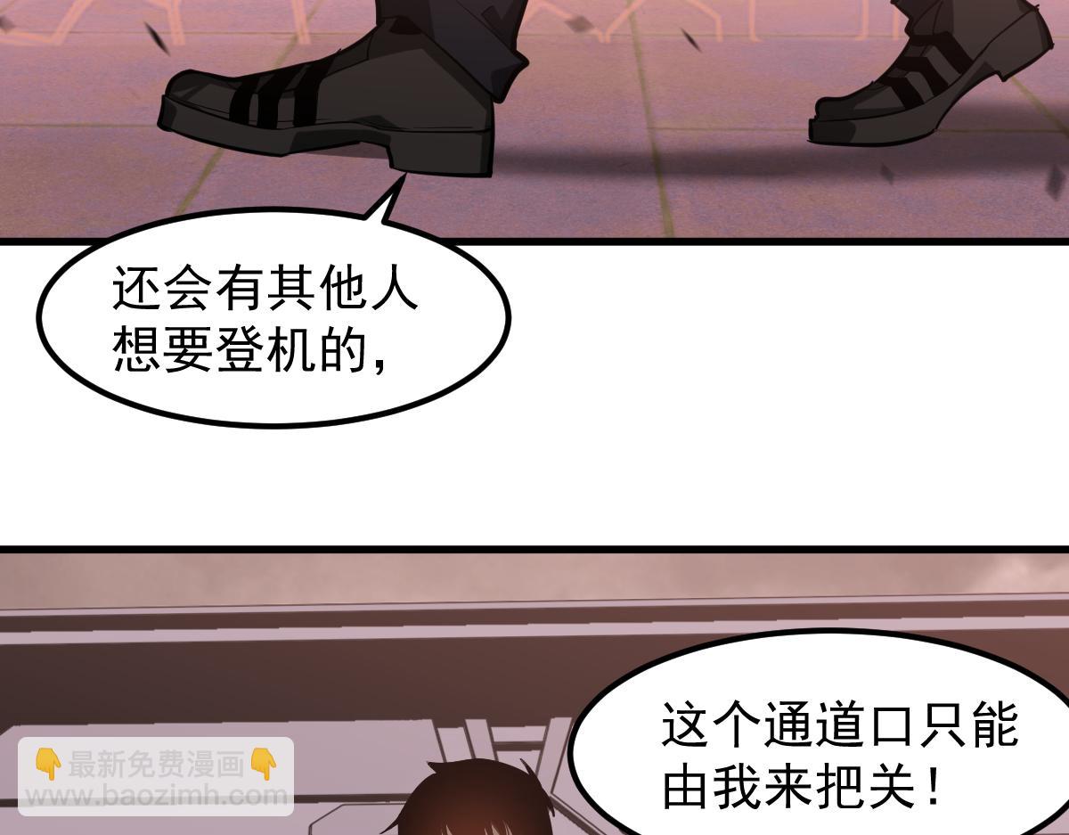 第111话 博士也不行！(1/3)-第112话