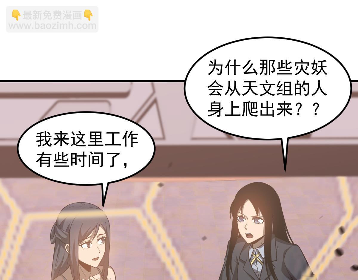 第111话 博士也不行！(1/3)-第112话