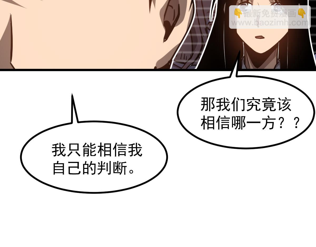 第111话 博士也不行！(1/3)-第112话