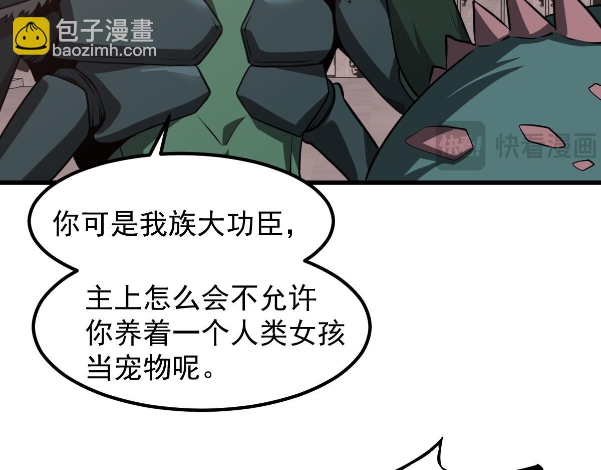 第113话 灾变的真相(1/3)-第114话