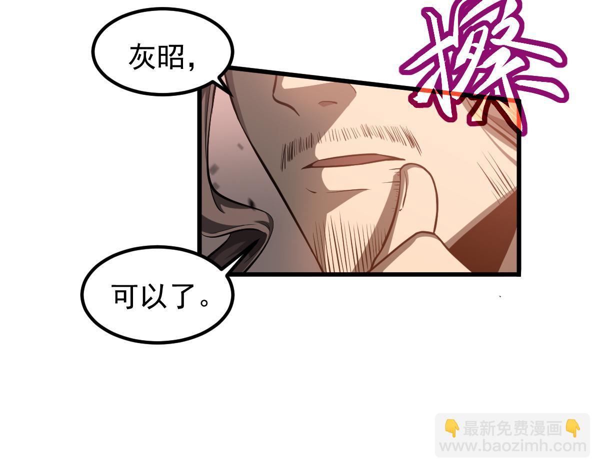 第113话 灾变的真相(1/3)-第114话