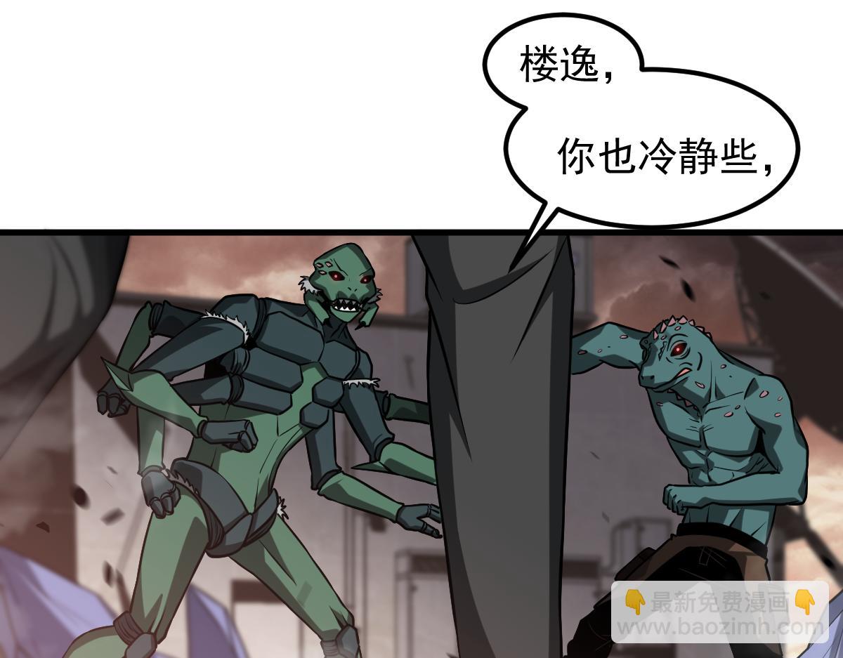 第113话 灾变的真相(1/3)-第114话