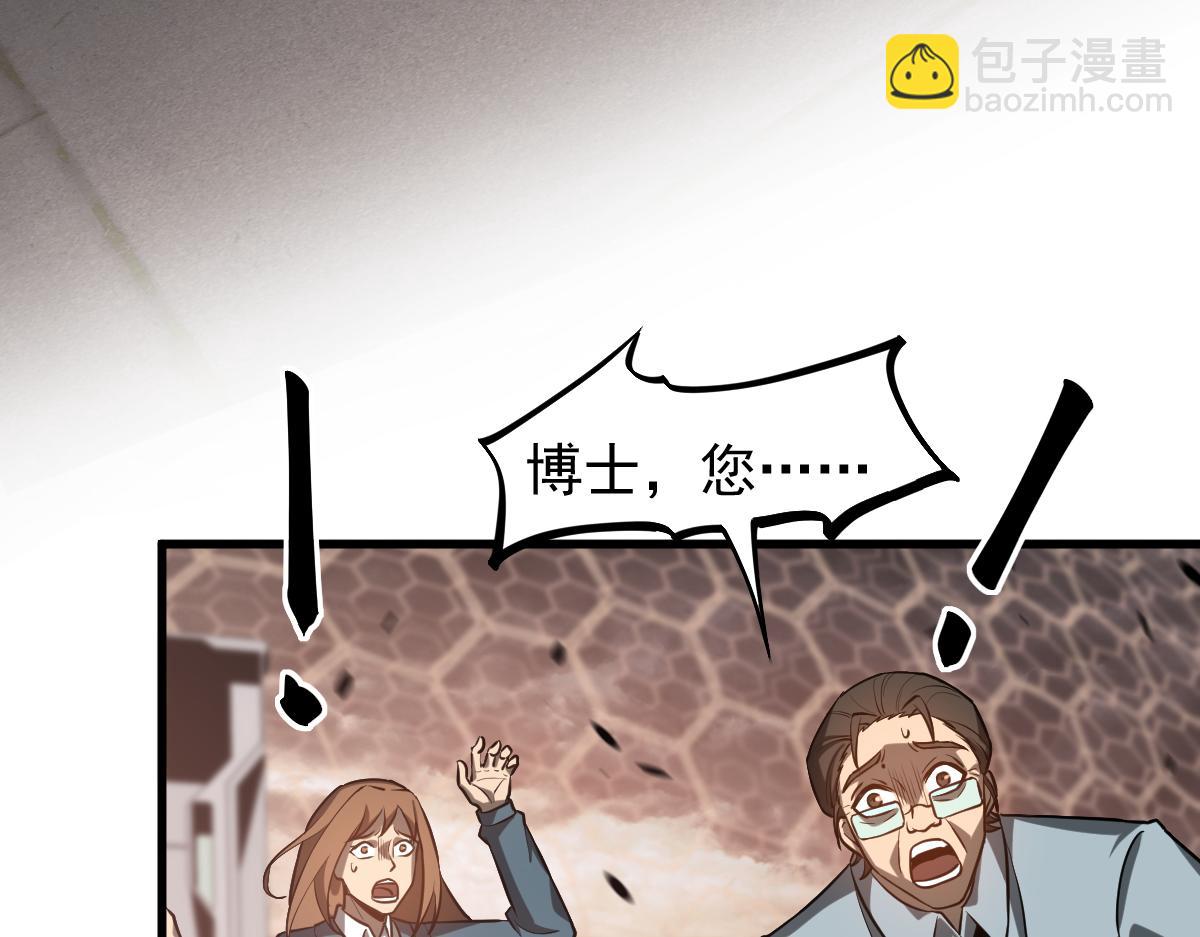 第113话 灾变的真相(1/3)-第114话