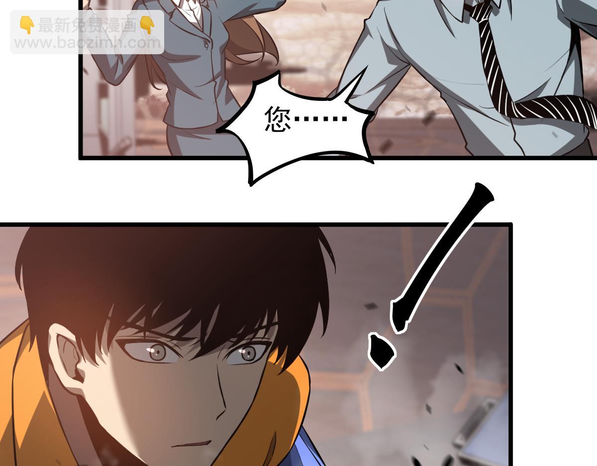 第113话 灾变的真相(1/3)-第114话