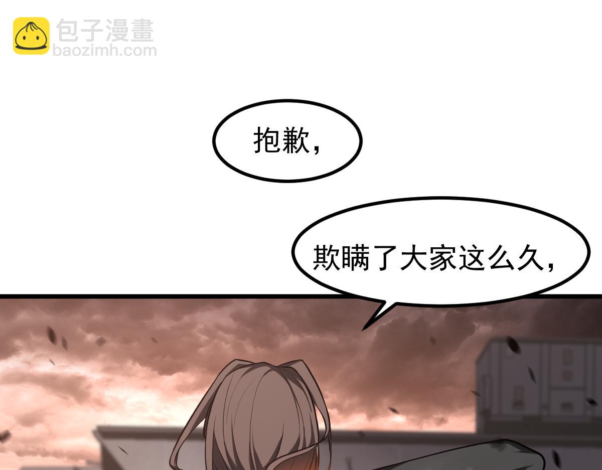 第113话 灾变的真相(1/3)-第114话