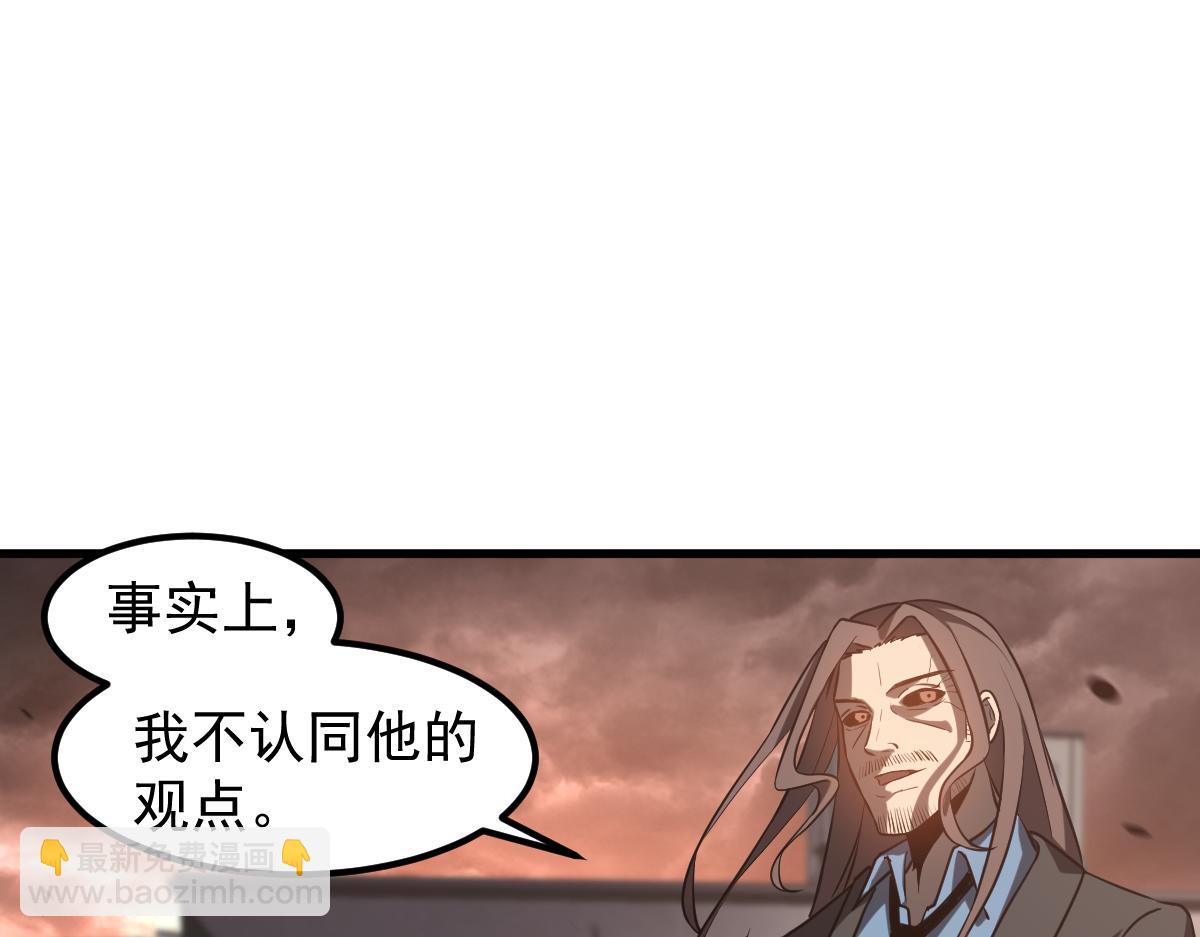第113话 灾变的真相(1/3)-第114话