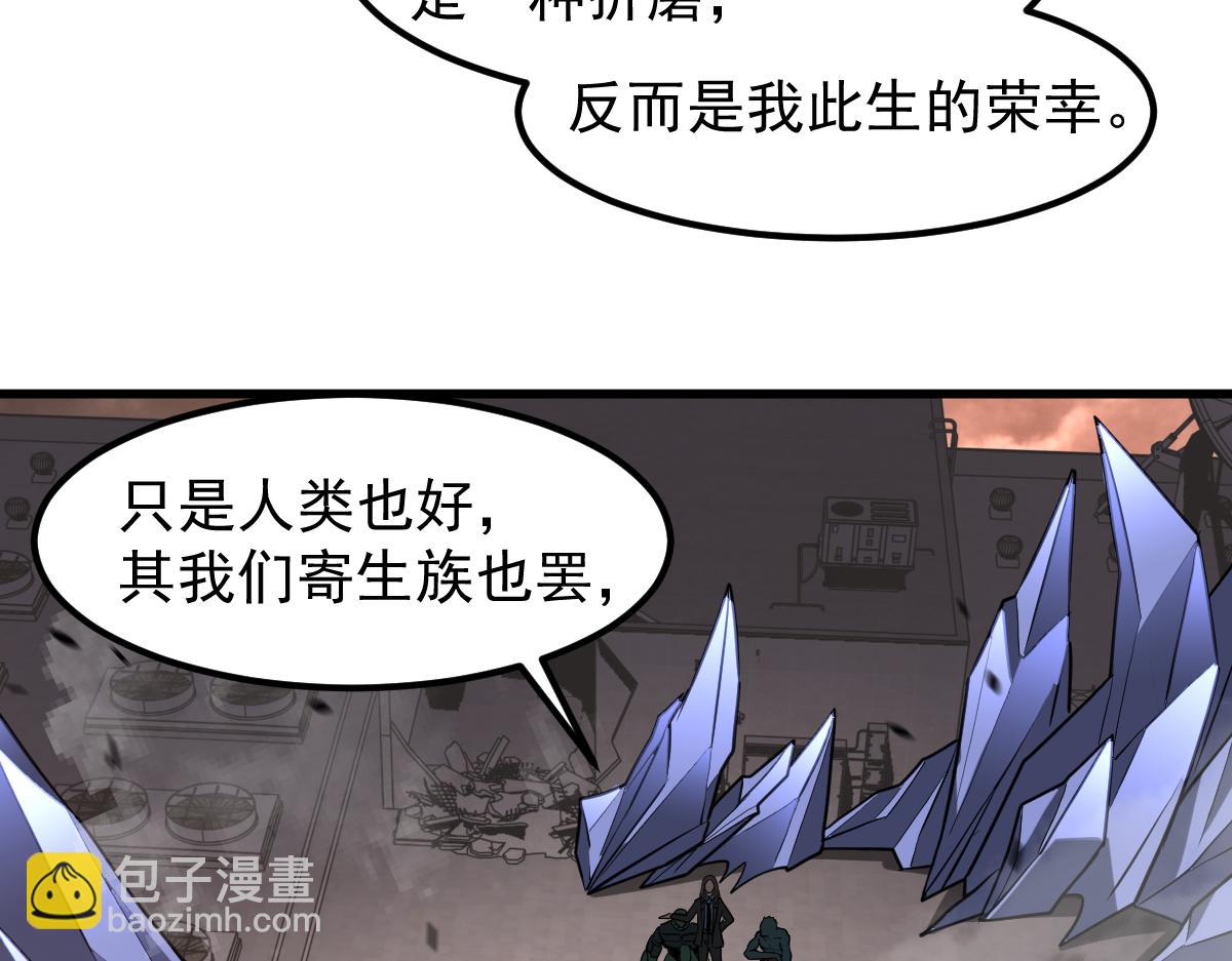 第113话 灾变的真相(1/3)-第114话