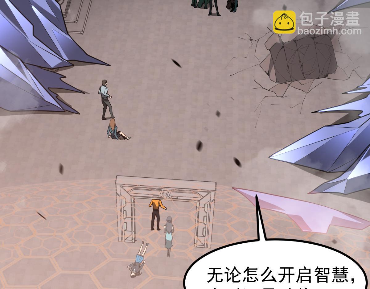 第113话 灾变的真相(1/3)-第114话