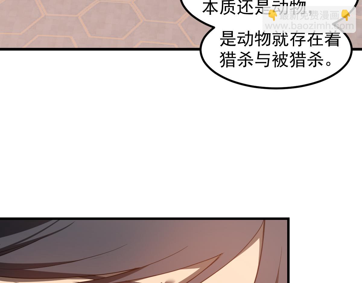 第113话 灾变的真相(1/3)-第114话