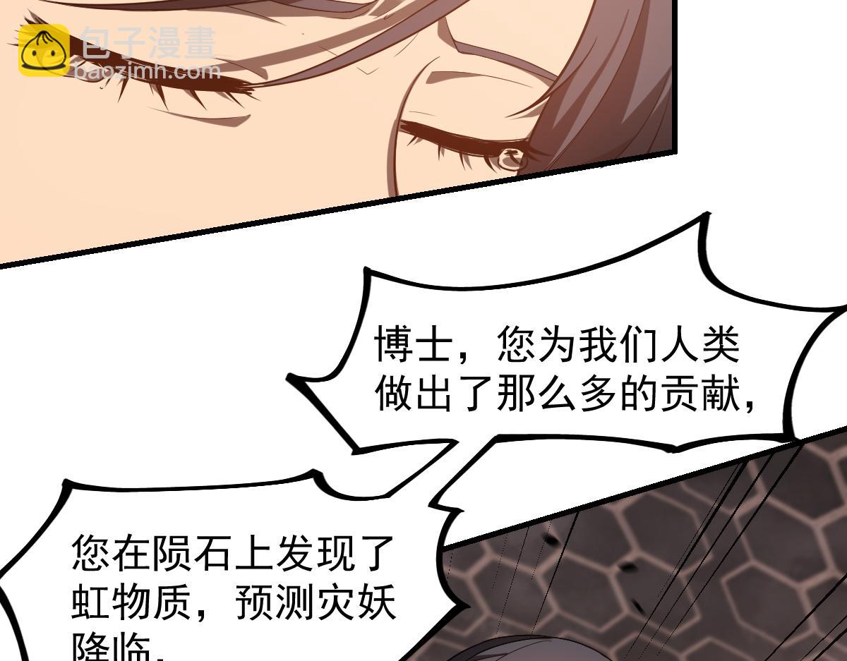 第113话 灾变的真相(1/3)-第114话