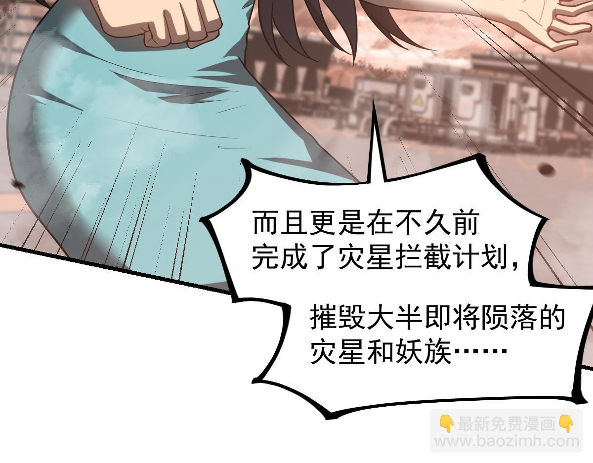 第113话 灾变的真相(1/3)-第114话