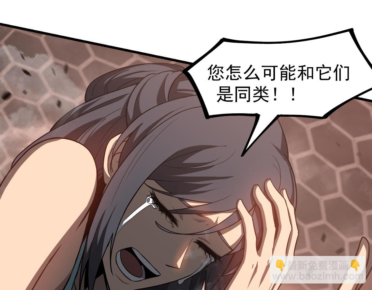 第113话 灾变的真相(1/3)-第114话