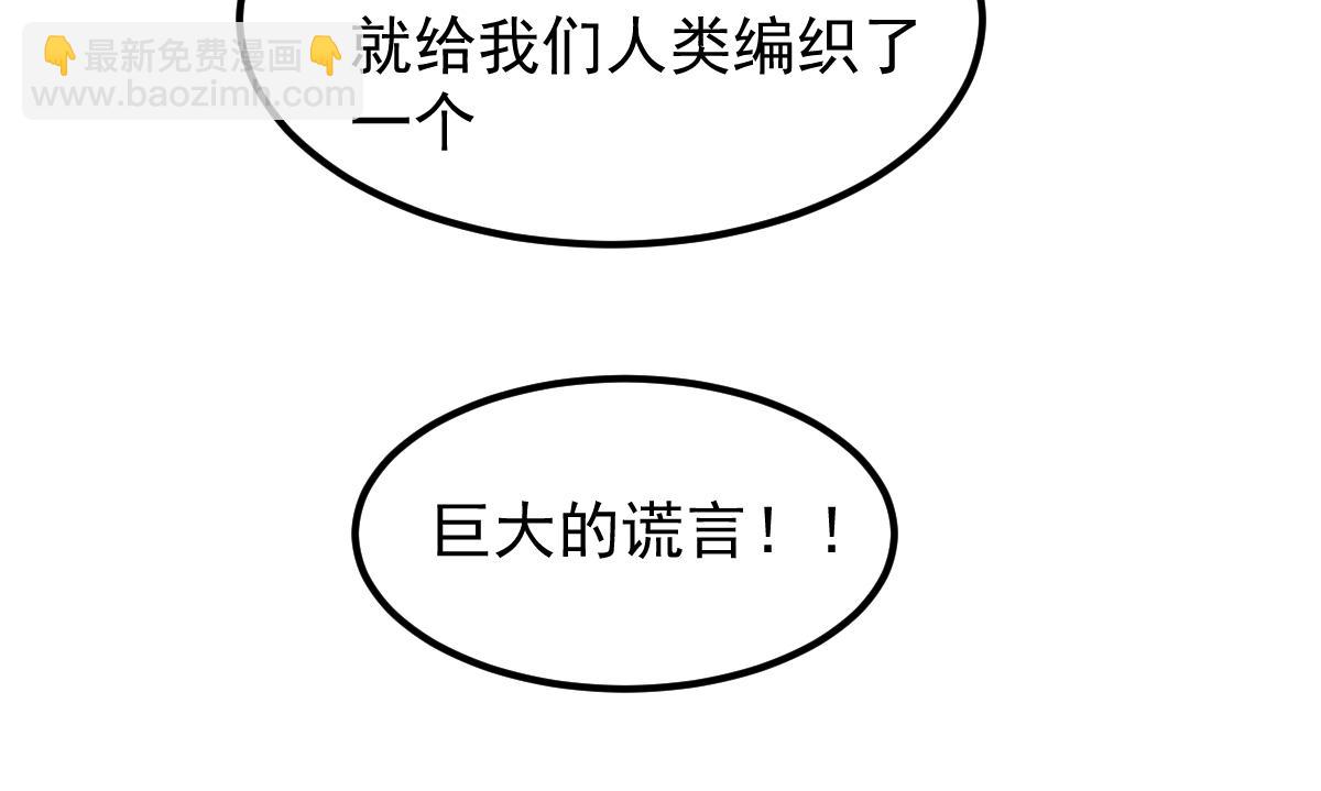 第113话 灾变的真相(1/3)-第114话