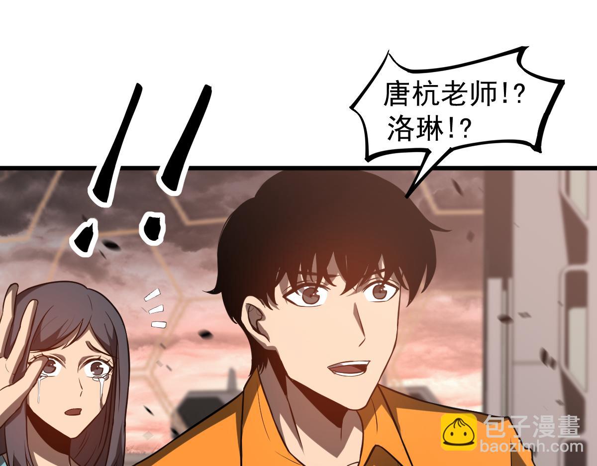 第113话 灾变的真相(1/3)-第114话