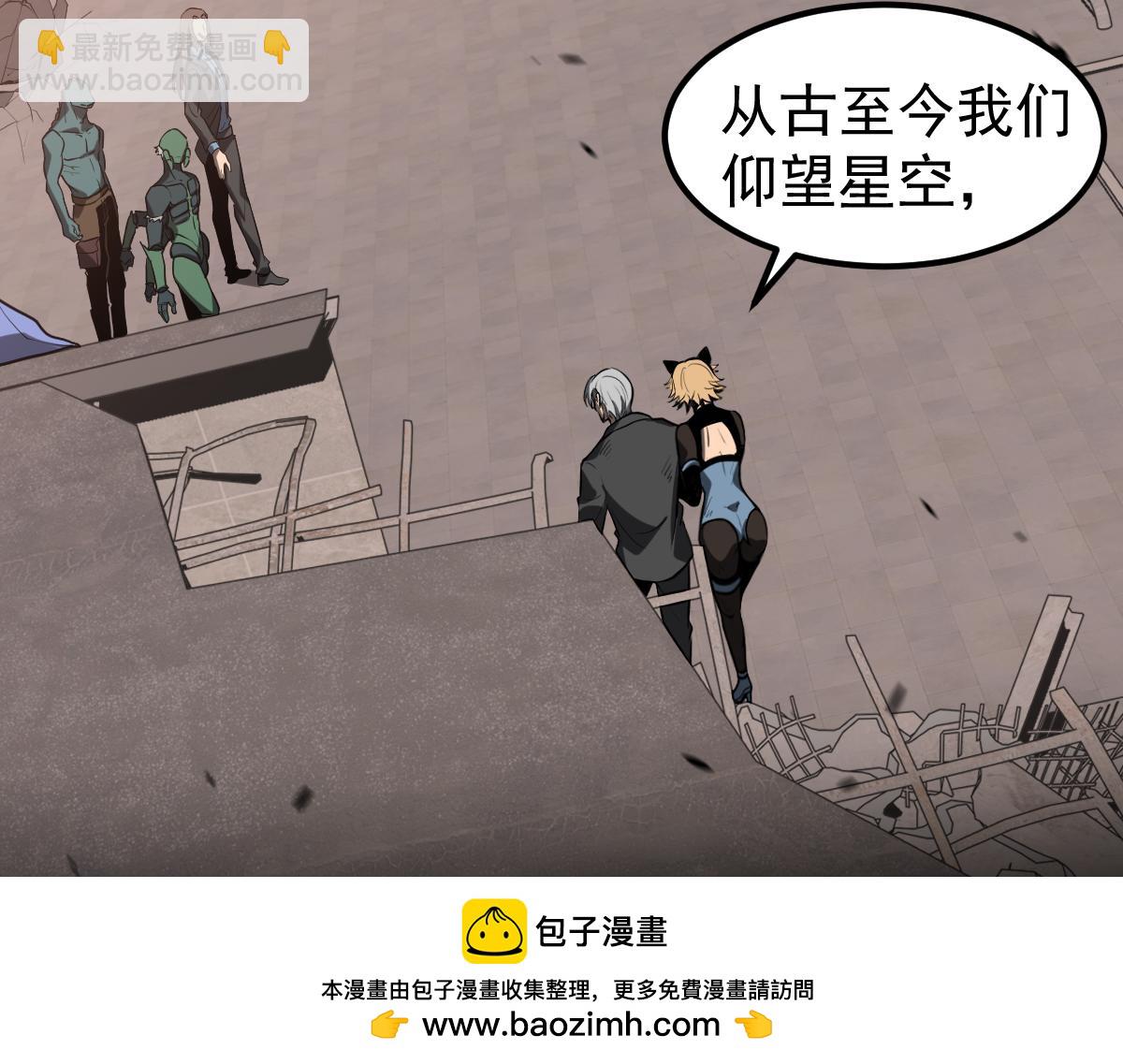 第113话 灾变的真相(1/3)-第114话