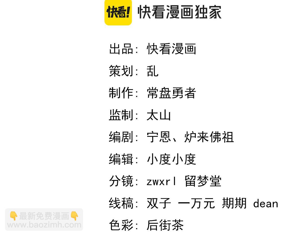 第113话 灾变的真相(1/3)-第114话