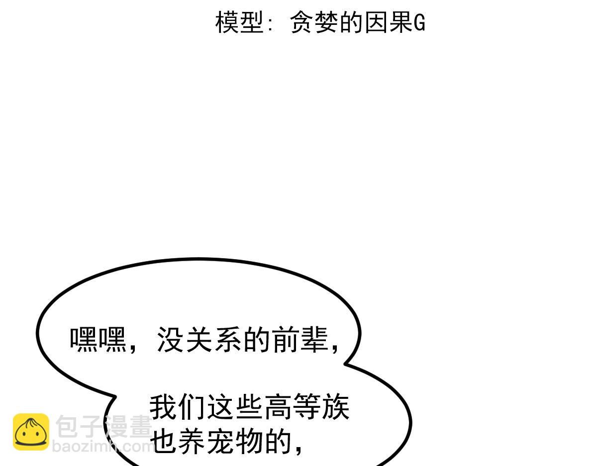 第113话 灾变的真相(1/3)-第114话