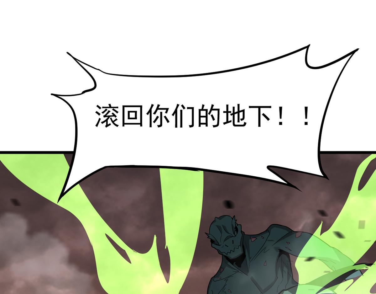 第115话 楼逸进化！(1/4)-第116话