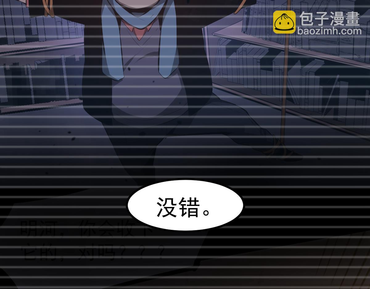 第115话 楼逸进化！(1/4)-第116话
