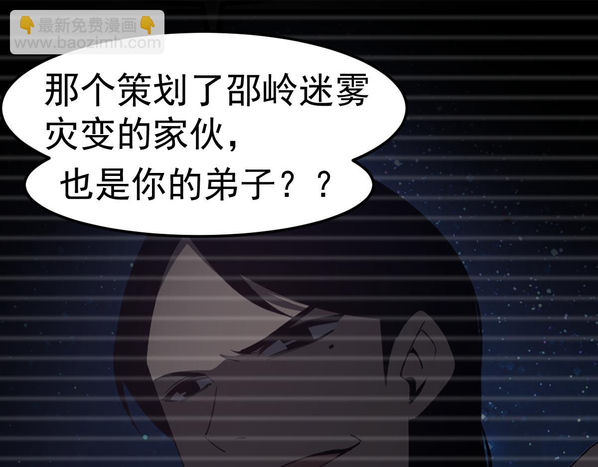 第115话 楼逸进化！(1/4)-第116话
