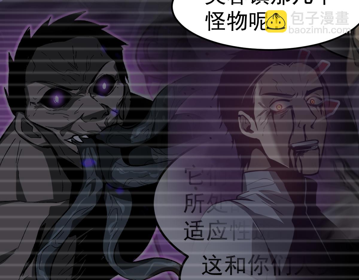 第115话 楼逸进化！(1/4)-第116话