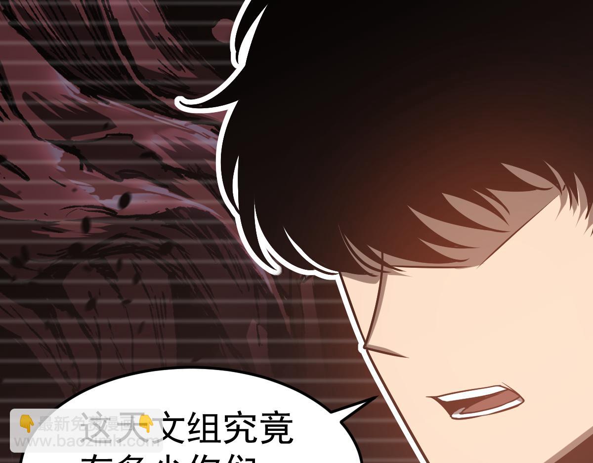 第115话 楼逸进化！(1/4)-第116话