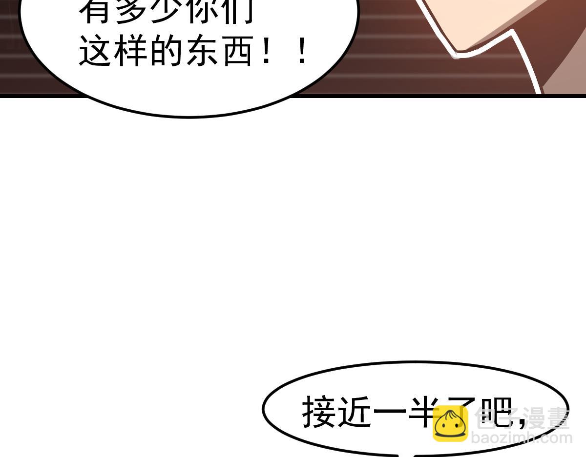 第115话 楼逸进化！(1/4)-第116话