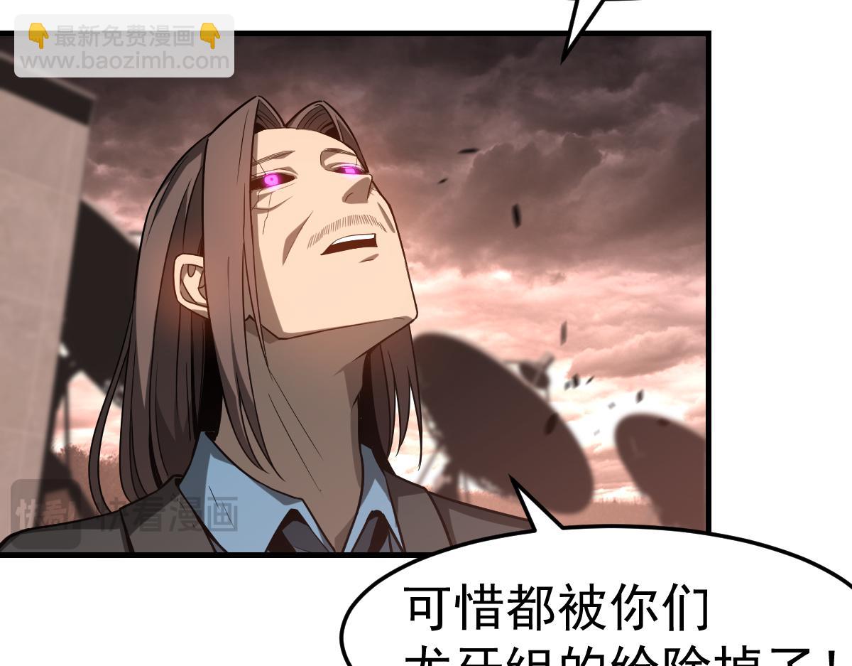 第115话 楼逸进化！(1/4)-第116话