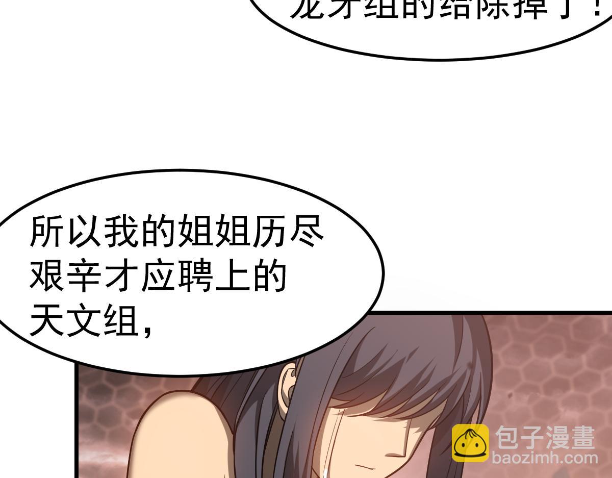 第115话 楼逸进化！(1/4)-第116话