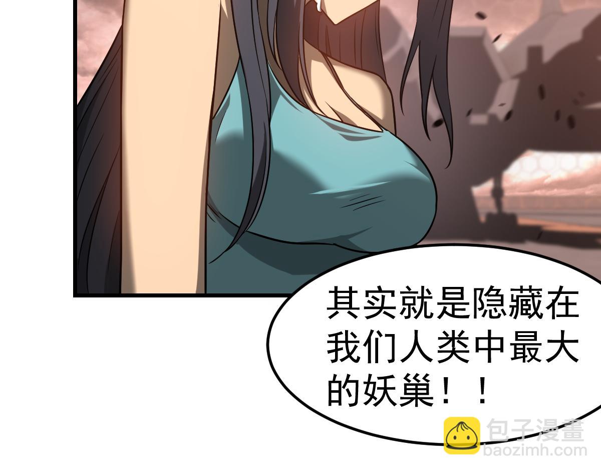 第115话 楼逸进化！(1/4)-第116话