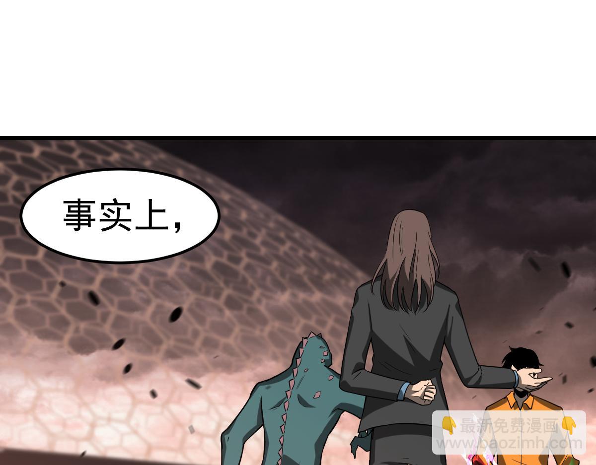 第115话 楼逸进化！(1/4)-第116话