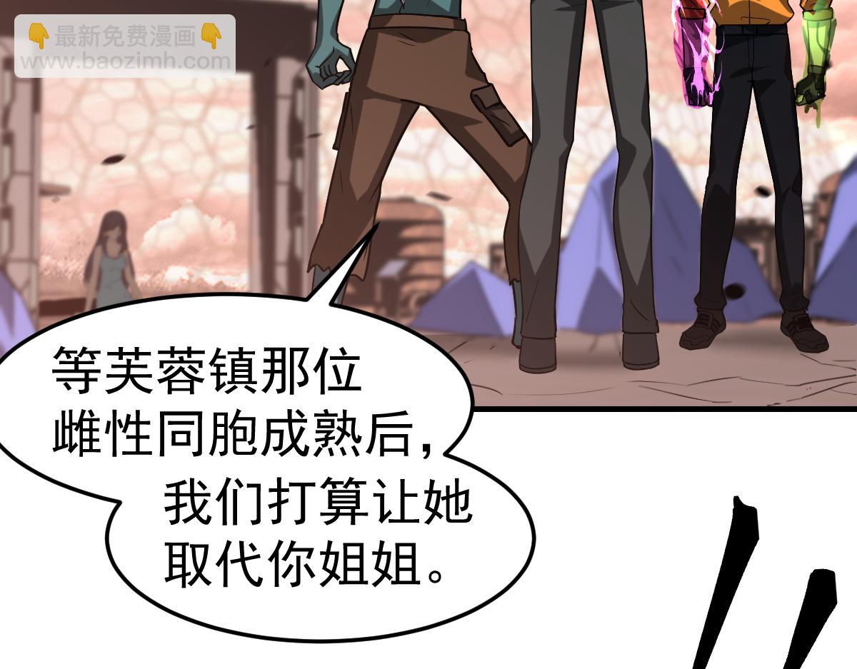 第115话 楼逸进化！(1/4)-第116话