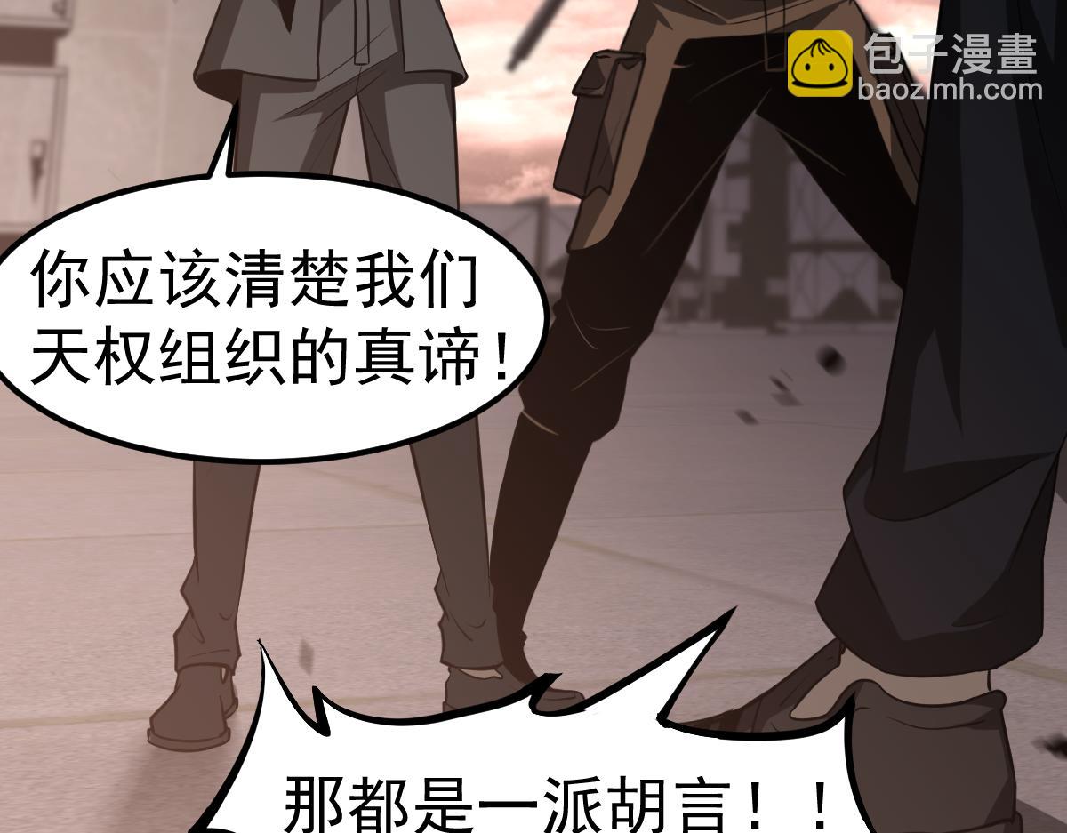 第115话 楼逸进化！(1/4)-第116话