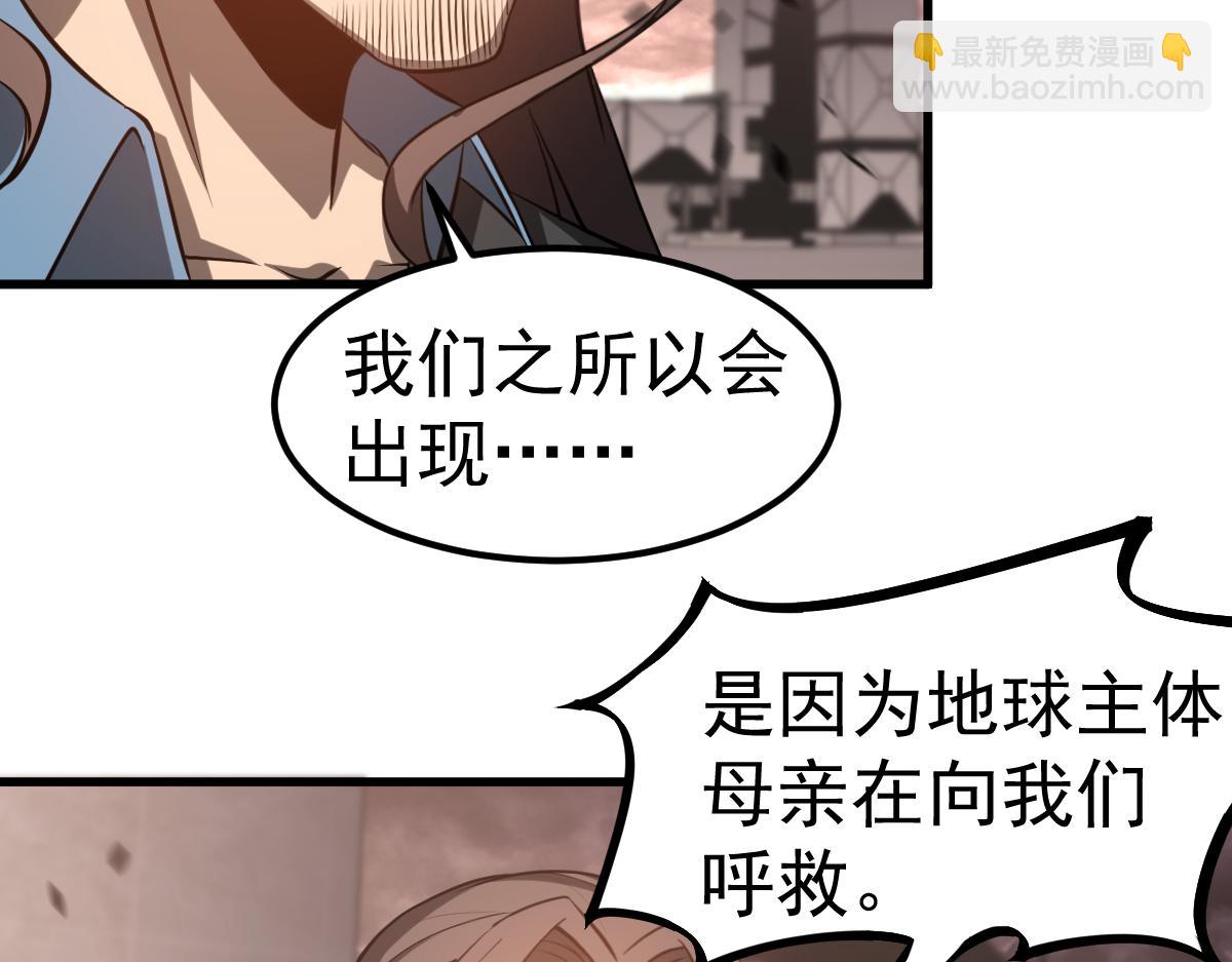 第115话 楼逸进化！(1/4)-第116话