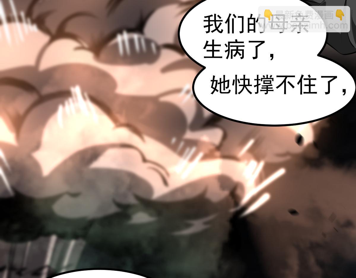 第115话 楼逸进化！(1/4)-第116话