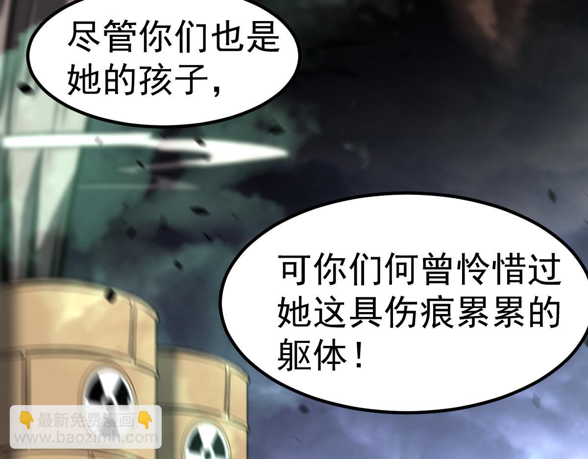 第115话 楼逸进化！(1/4)-第116话